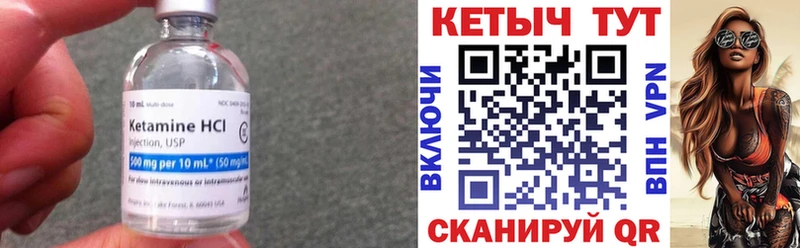 Кетамин ketamine  закладка  Буй 