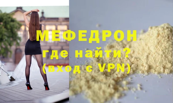 мефедрон мука Богданович