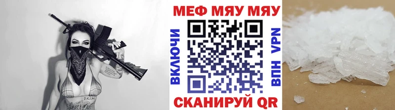 МЯУ-МЯУ mephedrone  наркошоп  OMG как зайти  Буй 